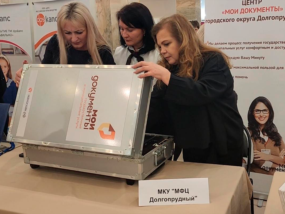 На выставке в Долгопрудном показали МФЦ, который «помещается» в чемодан