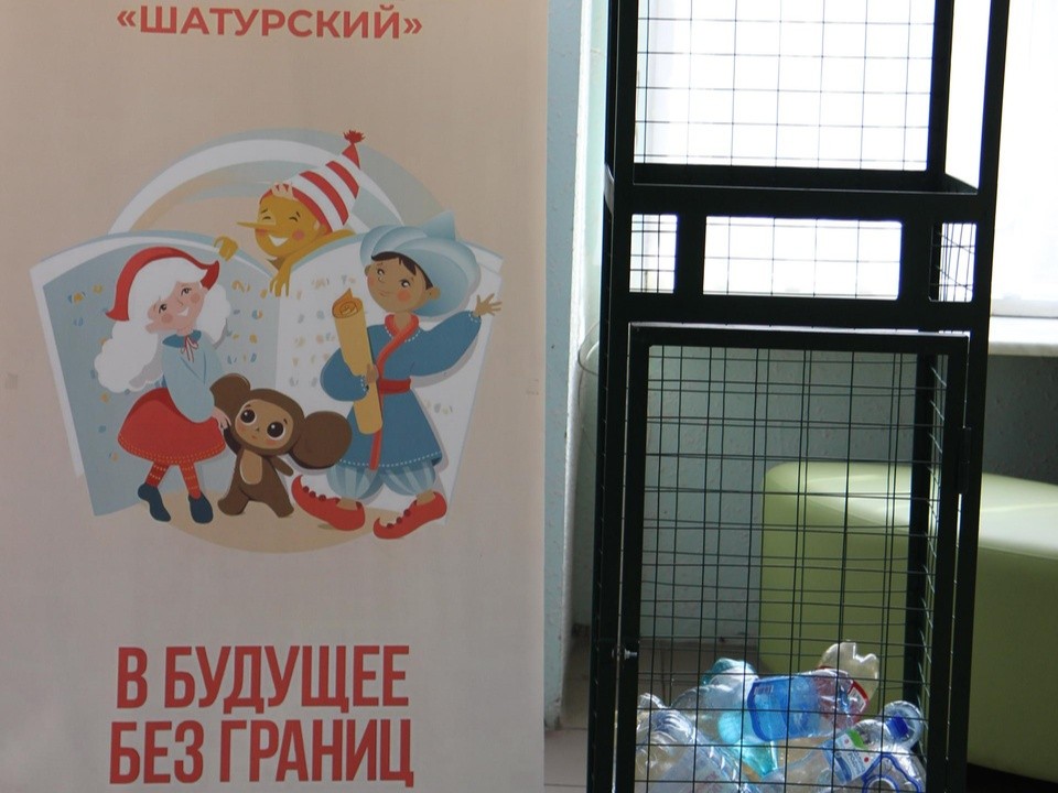 Новый пункт приема пластика открылся в соццентре «Шатурский»