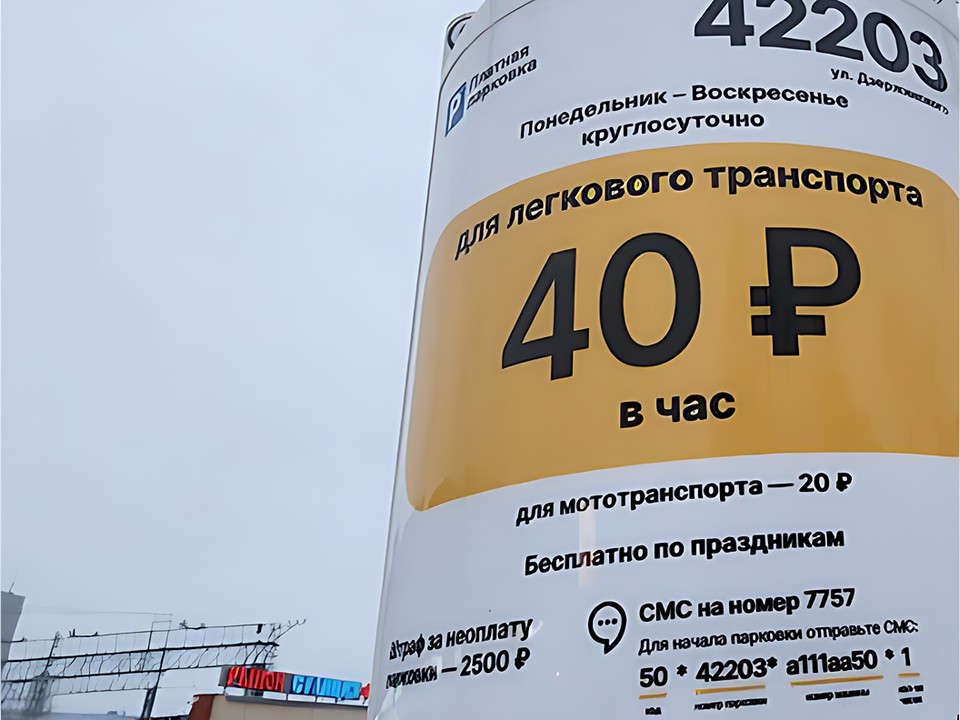 В Реутове отменили плату за парковки в майские праздники