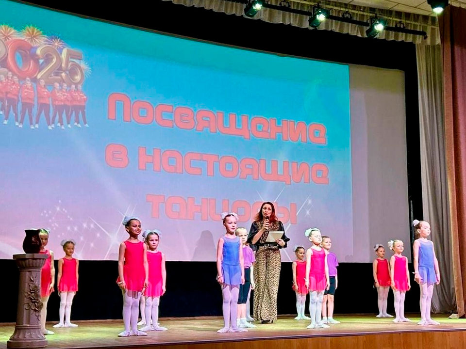 Зарайских первоклашек посвятили в танцоры