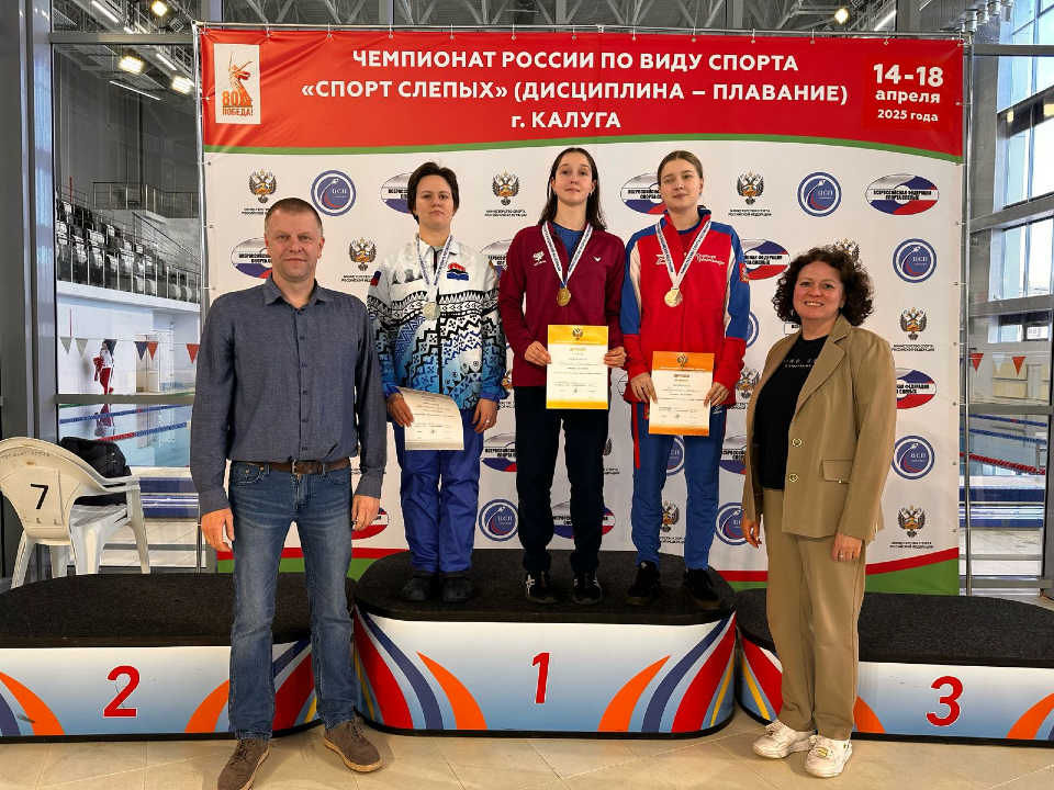 Пловцы из Электростали стали призерами первенства для слабовидящих спортсменов