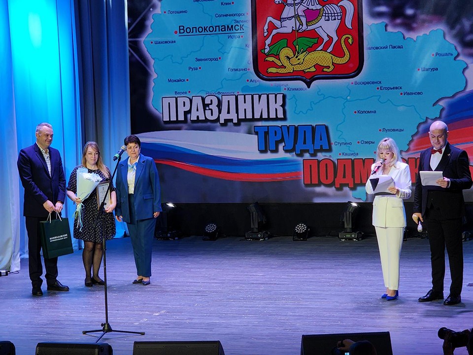 В Волоколамске наградили лучших работников округа