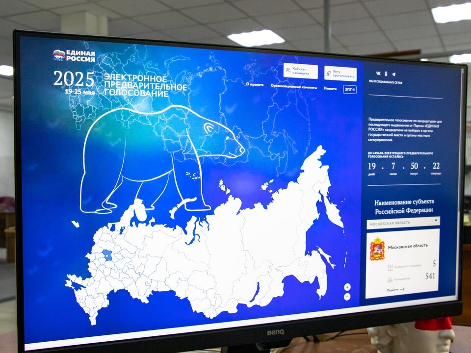 Более 500 жителей Подмосковья зарегистрировались на предварительное голосование «Единой России»