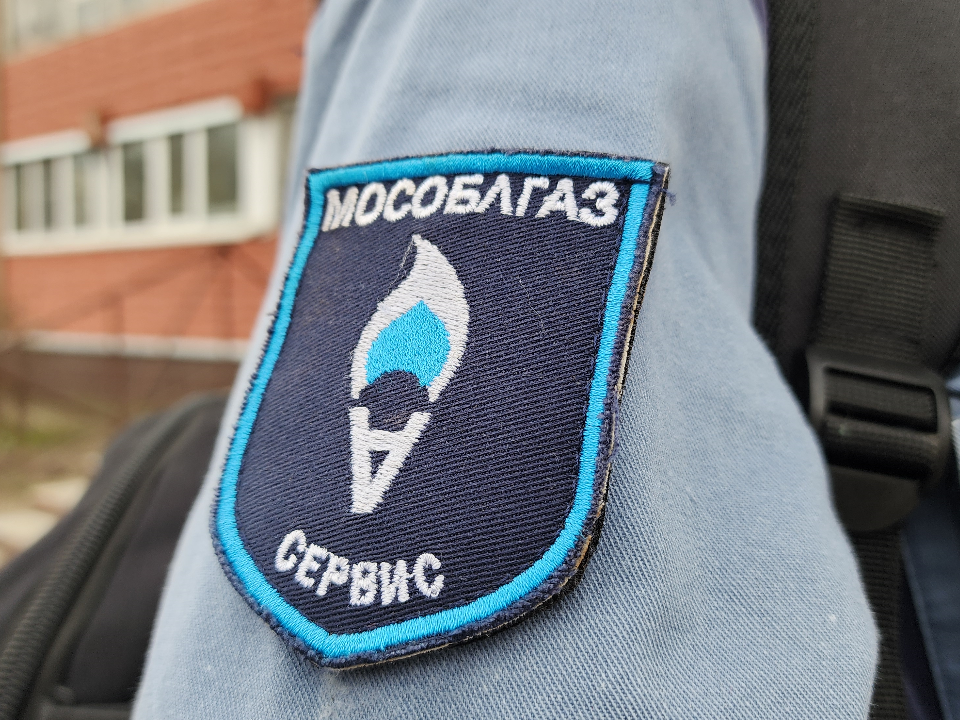 Три встречи с газовым участковым пройдут в Можайске в мае