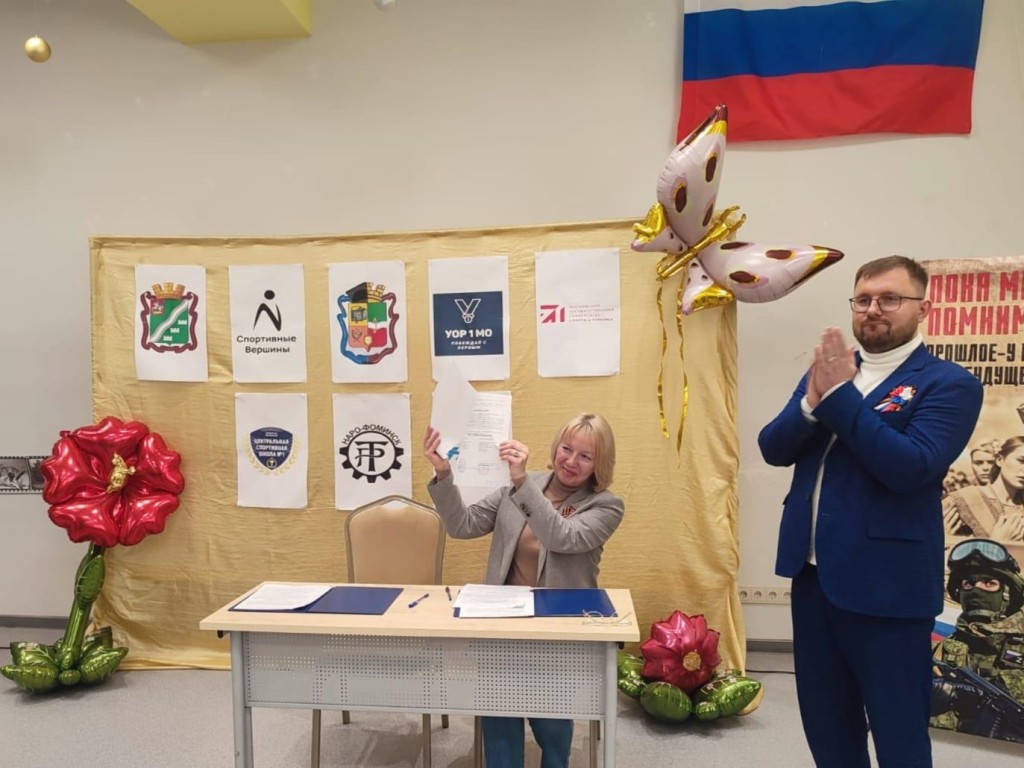 В Наро-Фоминске подписано соглашение о сотрудничестве в сфере спорта и образования