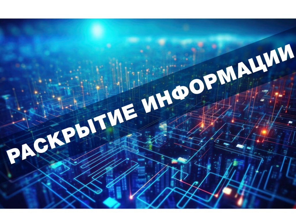 АО «Мосэнергосбыт» представил предложения о сбытовых надбавках на 2025 год для Москвы и Подмосковья
