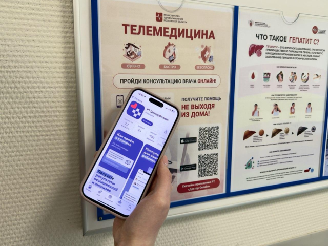 Рузская больница рассказала, как телемедицина упростила получение льготных лекарств