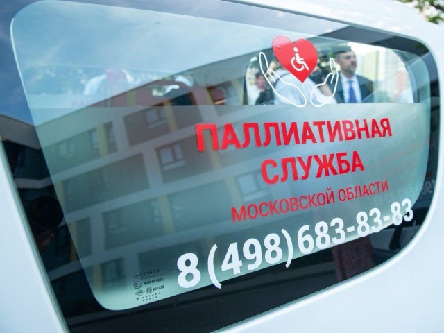 В Шаховской больнице откроют школу паллиативного пациента