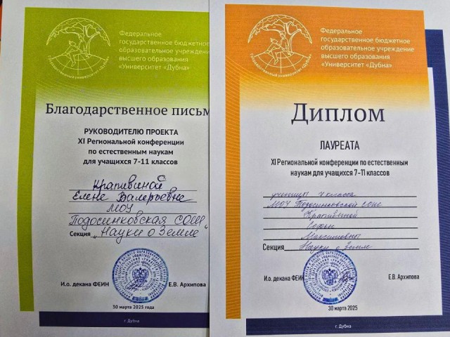 Школьное лесничество из Подосинок получило награду за проект «Чужих пожаров не бывает»