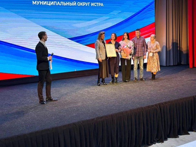 Истринская больница получила ряд наград на празднике труда Подмосковья