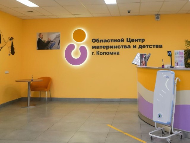 В перинатальном центре прием пациентов будет проходить в дни майских праздников