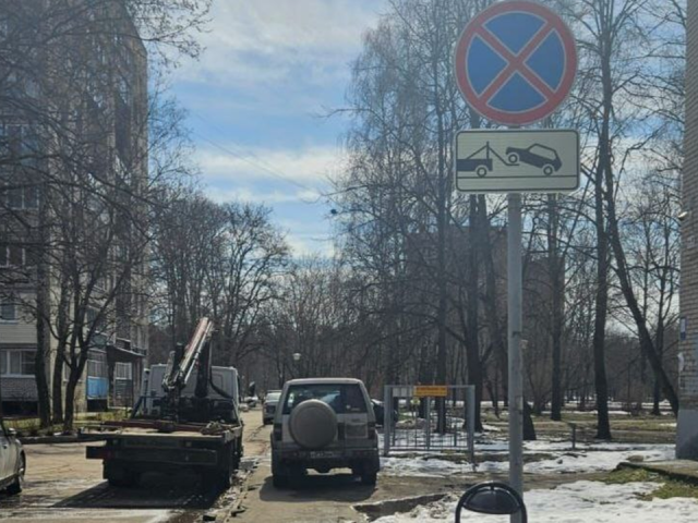 Черноголовцам сообщили, где искать эвакуированное за неправильную парковку авто