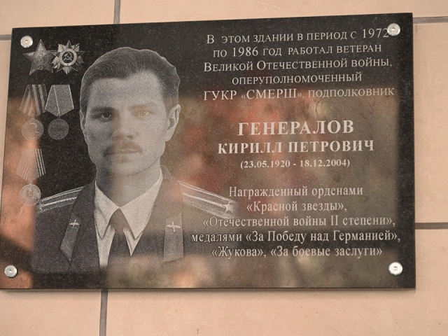 Памятную доску в честь героя войны открыли в академии РВСН в Серпухове