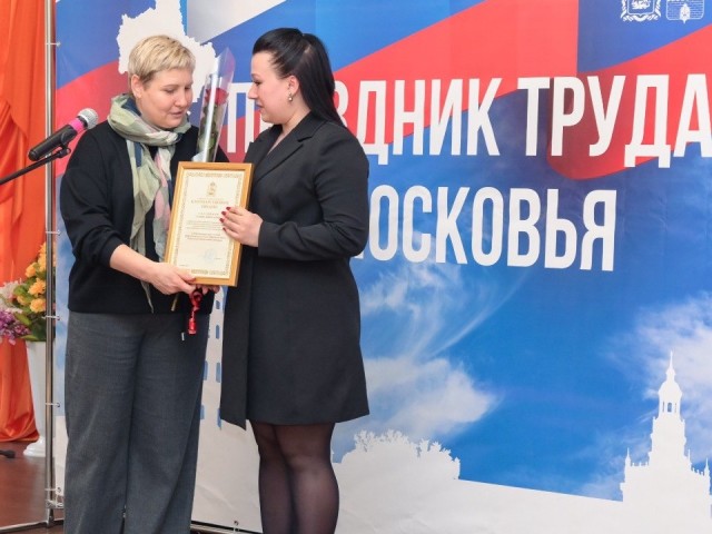 На Празднике труда в Сергиевом Посаде наградили 54 тружеников округа