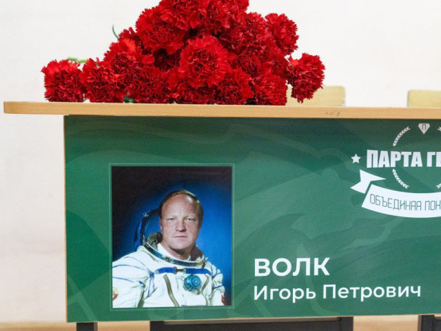 «Парту Героя» в честь космонавта Игоря Волка открыли в Жуковском