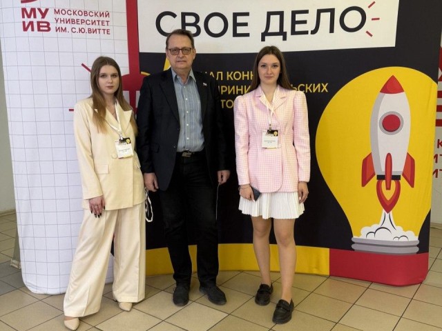Проект студенток Раменского колледжа покорил предпринимательский конкурс «Свое дело»