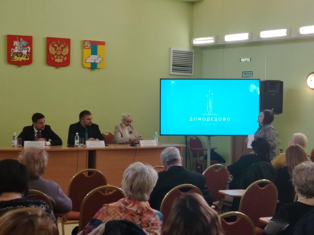 Электронное голосование и проблемы ЖКХ обсудили на форуме «Управдом» в Домодедове
