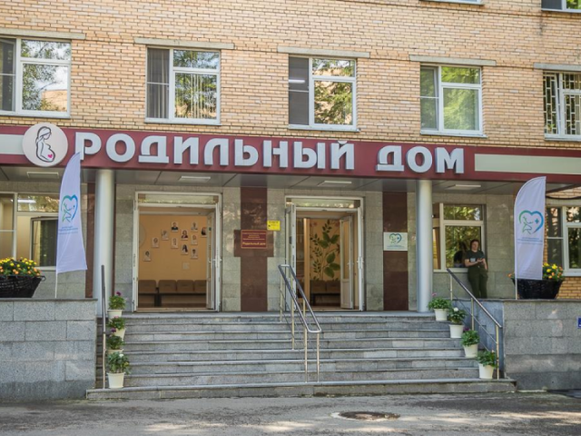 Одинцовский роддом проведет день открытых дверей 30 апреля