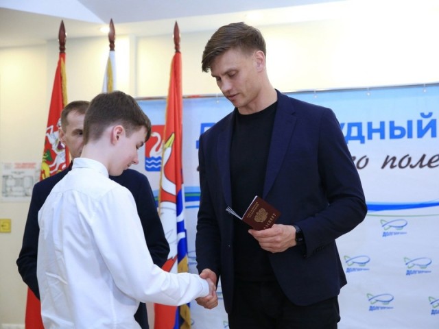Шаг во взрослую жизнь: 11 подростков Долгопрудного получили свои первые паспорта