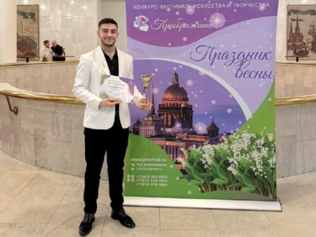 Студент из Егорьевска завоевал Кубок и диплом I степени на международном конкурсе