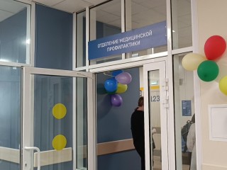 В новой поликлинике Лобни открылось отделение профилактики и диспансеризации