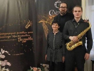 Музыкант из Орехово-Зуева стал лауреатом Международного конкурса саксофонистов
