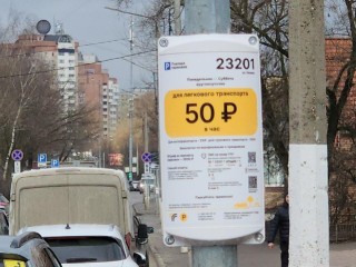 На майские праздники платная парковка в Красногорске будет работать бесплатно