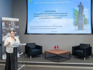 Жуковские школьники представили больше 100 научных проектов на ежегодной конференции