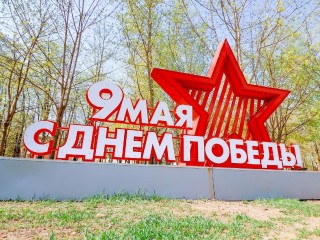 Новый арт-объект к Дню Великой Победы установили в Сестрорецком парке