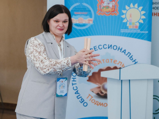 Воспитатель из Коломны вышла в финал областного конкурса