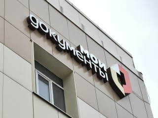 МФЦ Шаховской изменит график работы в праздничные дни