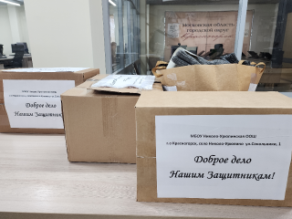 Книги, медикаменты, баффы: что можно принести волонтерам Красногорска в «День добрых дел»
