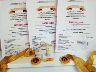 Педагог из Лобни и ее воспитанницы стали призерами международного фестиваля