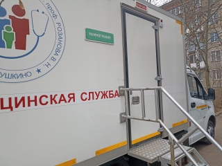 В Пушкинском округе мобильный ФАП будет работать три дня