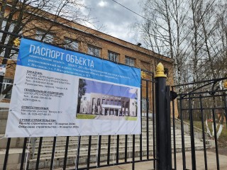 Центр образования в Ногинске откроется после капремонта в декабре