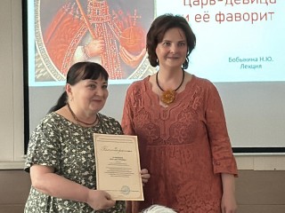 В Центральной библиотеке Балашихи раскрыли тайны эпохи Софьи и Голицына