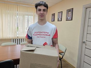 Экологическая акция в поддержку участников спецоперации проходит в Можайске