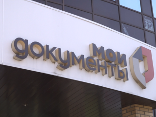 В МФЦ Можайска с начала года подано 448 заявлений на оформление загранпаспортов