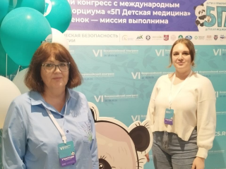 Врачи Серебряных Прудов переняли опыт коллег на всероссийском конгрессе