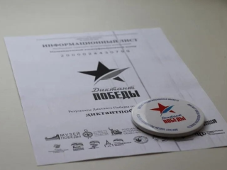 Диктант Победы жители Электрогорска напишут в Молодежном центре