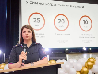 Госавтоинспекция провела беседу со студентами о безопасном вождении СИМ в Королеве