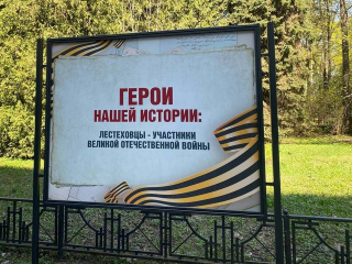 Истории педагогов вуза в Мытищах – героев войны можно узнать на уличной выставке