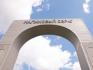 В Малиновом овраге отремонтировали подсветку