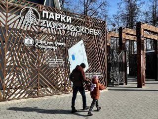 Куда сходить в Пущине отдохнуть 19 апреля