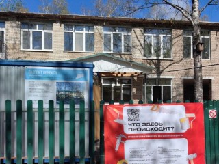 Детский сад в Щелкове обновят к началу учебного года