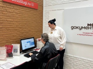 Стало известно, как будут работать офисы МФЦ в Пушкинском округе в выходные