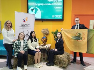 Луховицкие студенты победили в региональном этапе конкурса «Молодые предприниматели села»
