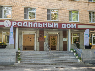 Одинцовский роддом проведет день открытых дверей 30 апреля