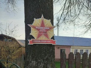 На домах в Солнечногорске установили именные таблички в честь жильцов-ветеранов