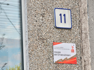 В Зарайске увековечили имя ветерана Великой Отечественной войны